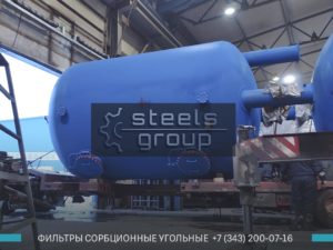 ФСУ-3,4, сорбционный фильтр